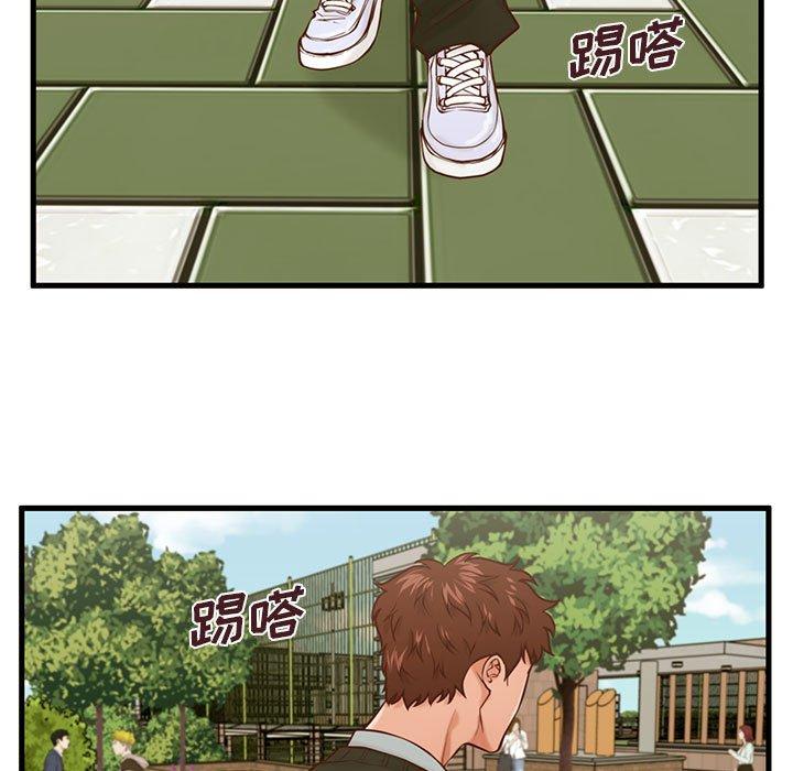 甜蜜合租 第 15 话 第67页