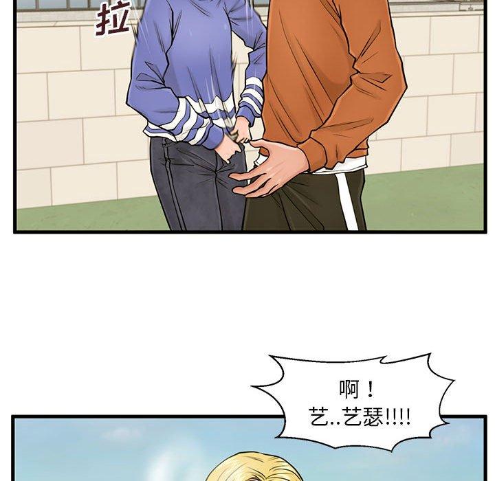甜蜜合租 第 16 话 第35页