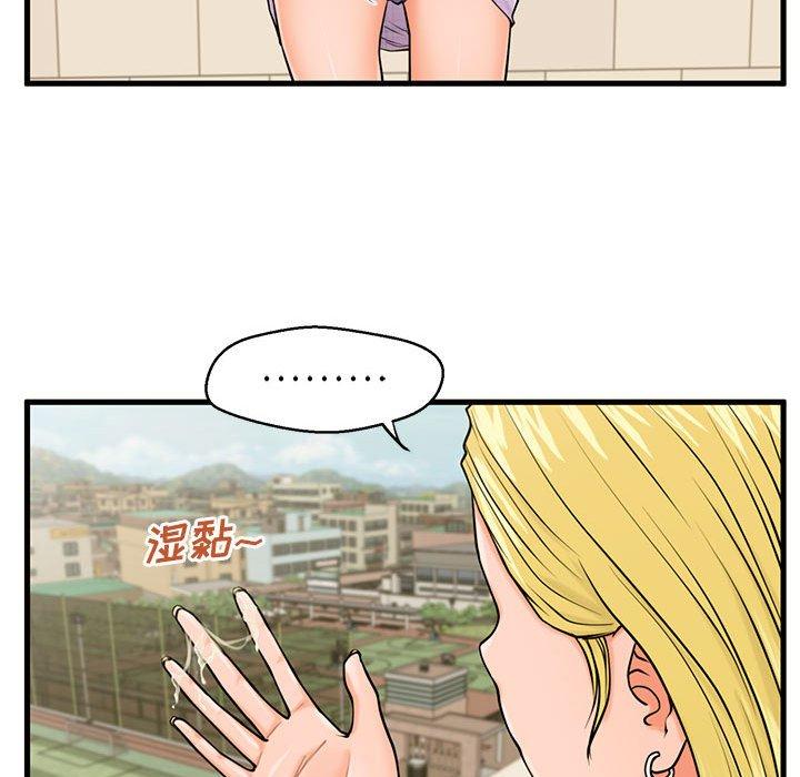 甜蜜合租 第 16 话 第22页
