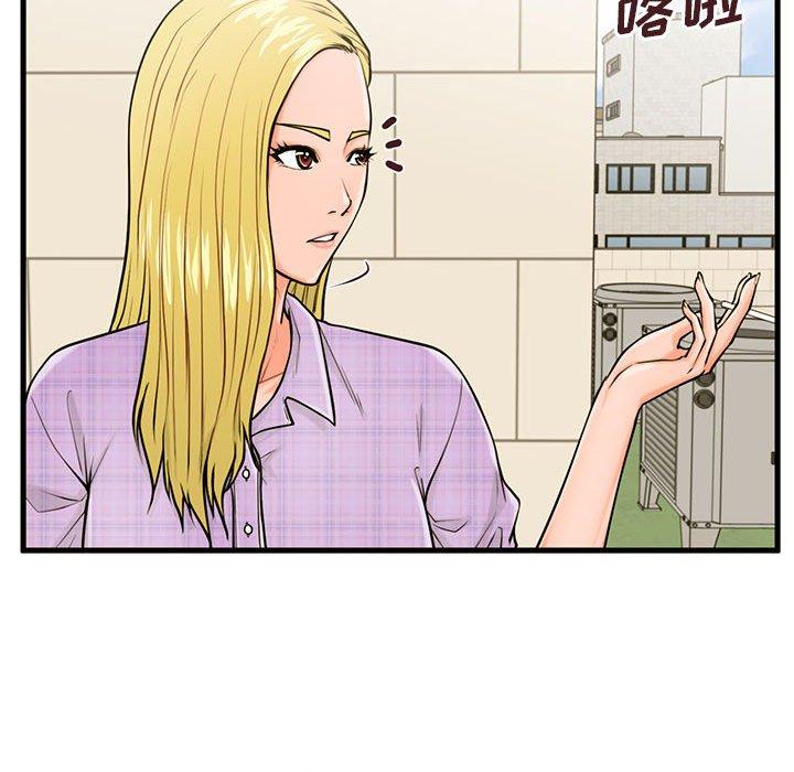 甜蜜合租 第 16 话 第25页