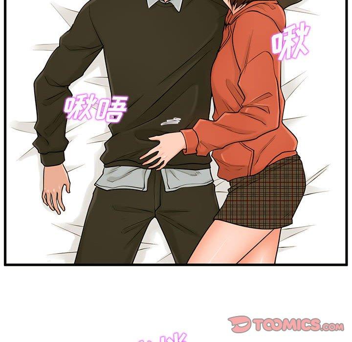 甜蜜合租 第 16 话 第75页
