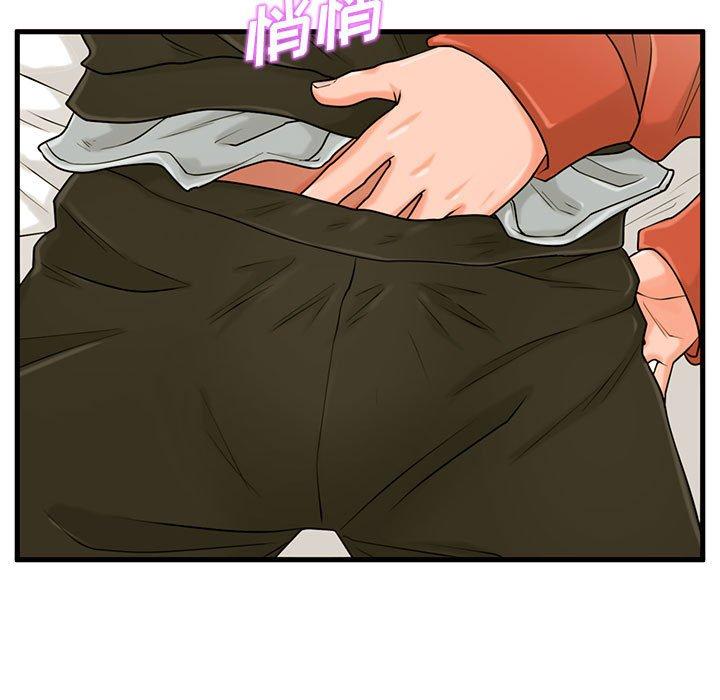 甜蜜合租 第 16 话 第76页