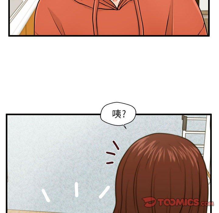 甜蜜合租 第 16 话 第57页