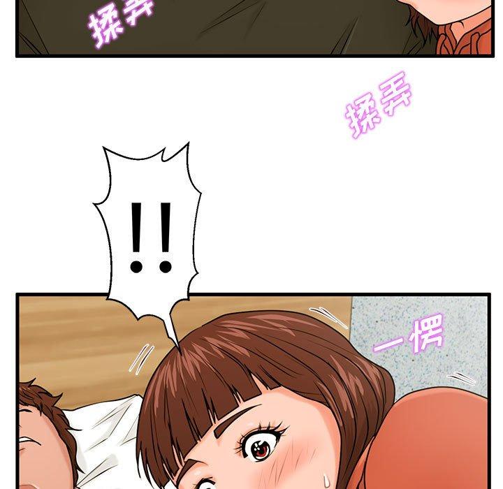 甜蜜合租 第 16 话 第82页
