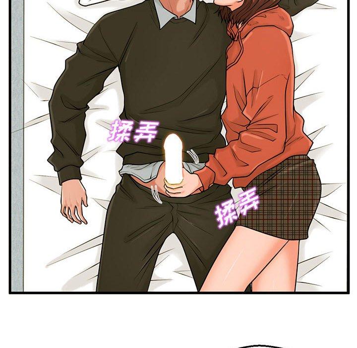 甜蜜合租 第 16 话 第87页