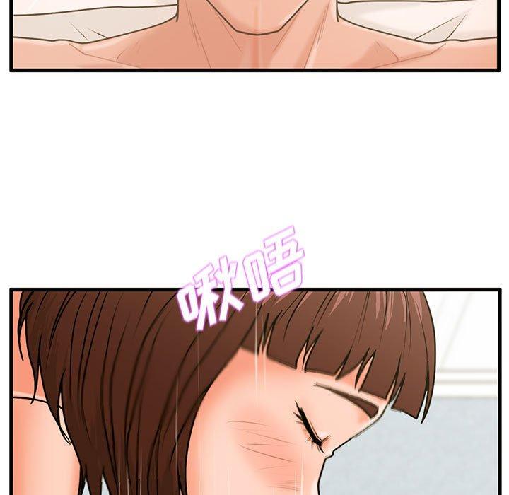 甜蜜合租 第 16 话 第113页