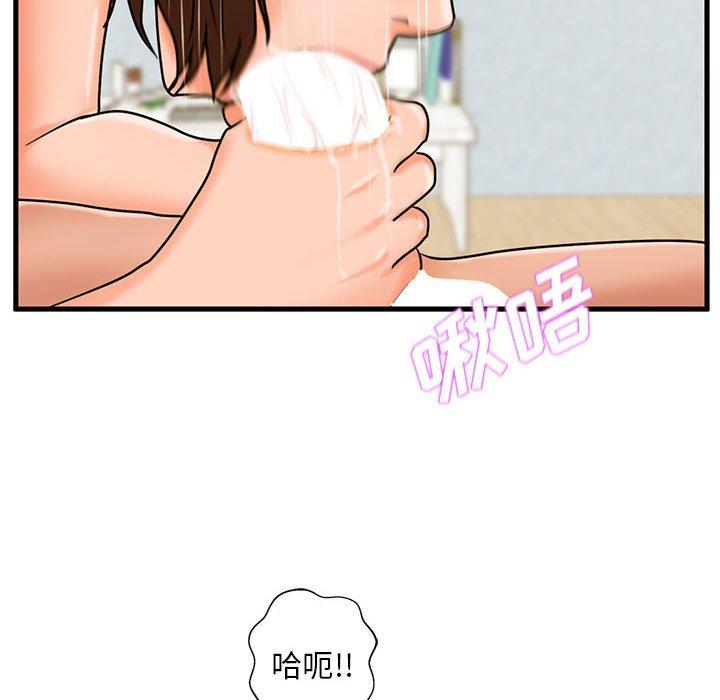 甜蜜合租 第 16 话 第114页
