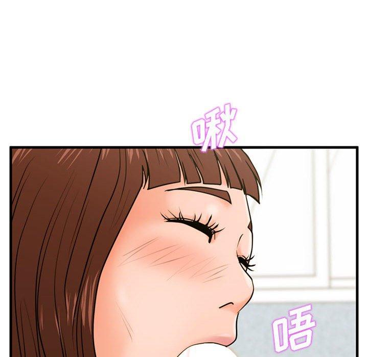 甜蜜合租 第 16 话 第116页