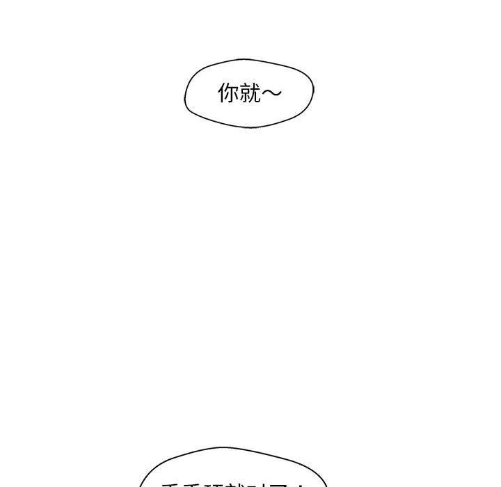 甜蜜合租 第 16 话 第122页