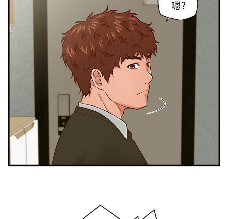 甜蜜合租 第 16 话 第5页