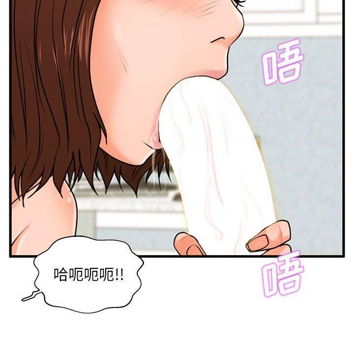 甜蜜合租 第 17 话 第8页