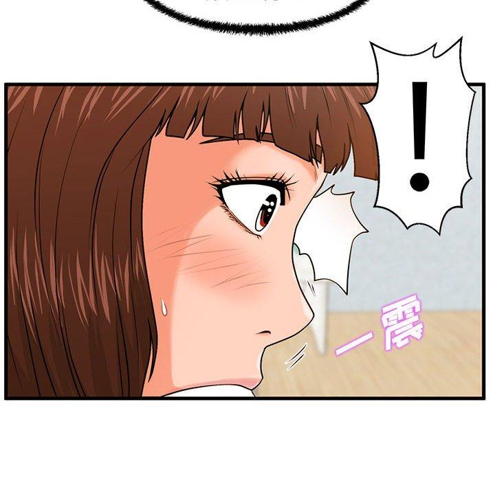 甜蜜合租 第 17 话 第31页