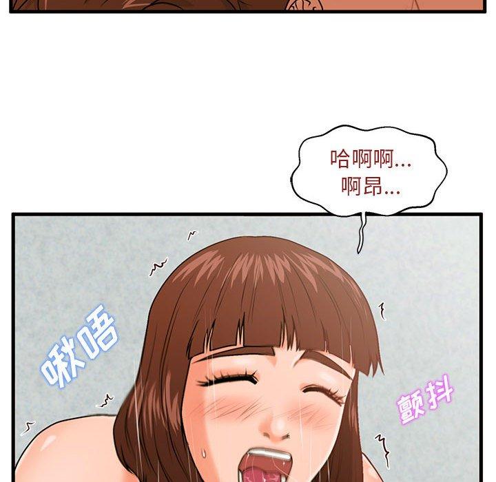 甜蜜合租 第 17 话 第33页