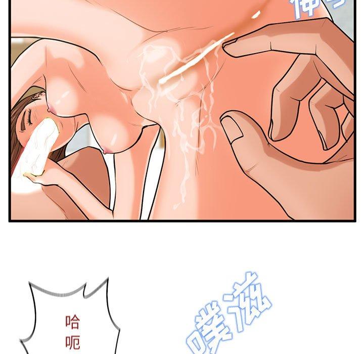 甜蜜合租 第 17 话 第38页