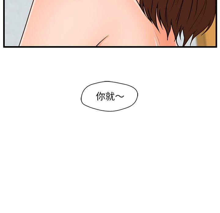 甜蜜合租 第 17 话 第13页