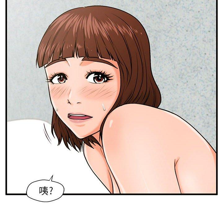 甜蜜合租 第 17 话 第51页