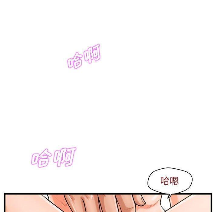 甜蜜合租 第 17 话 第53页