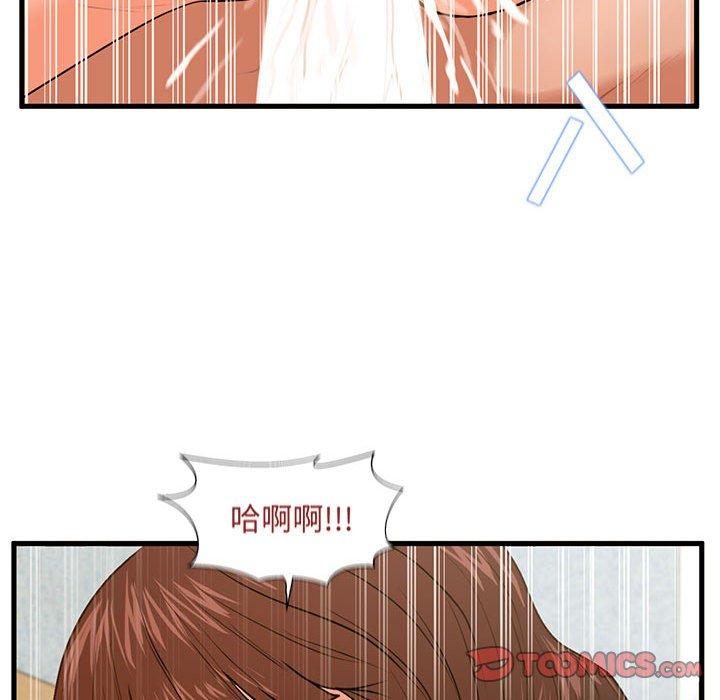 甜蜜合租 第 17 话 第93页