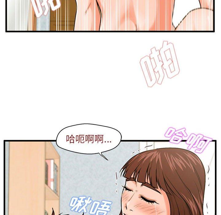 甜蜜合租 第 17 话 第115页