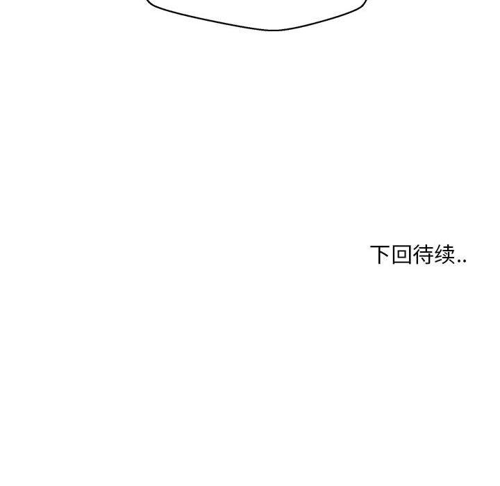 甜蜜合租 第 17 话 第126页