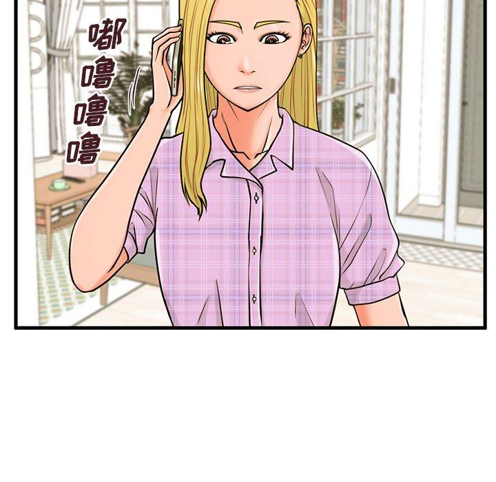 甜蜜合租 第 18 话 第17页