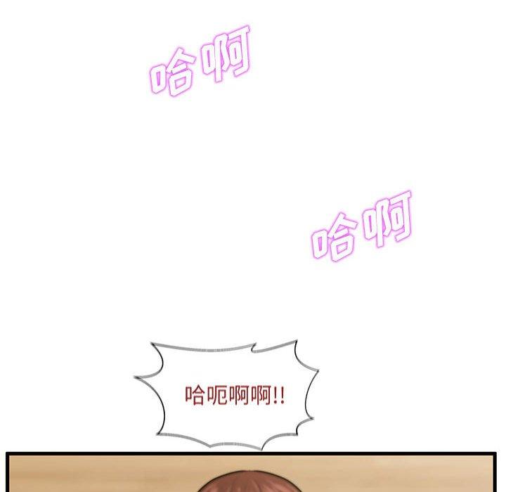 甜蜜合租 第 18 话 第22页