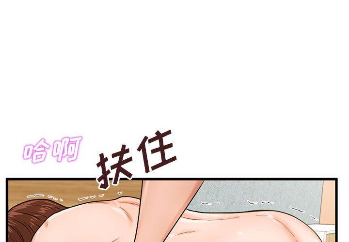 甜蜜合租 第 18 话 第1页
