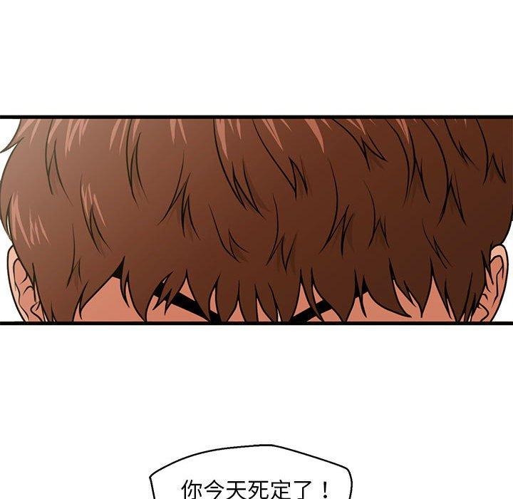 甜蜜合租 第 18 话 第31页