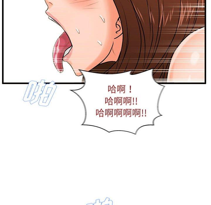 甜蜜合租 第 18 话 第37页