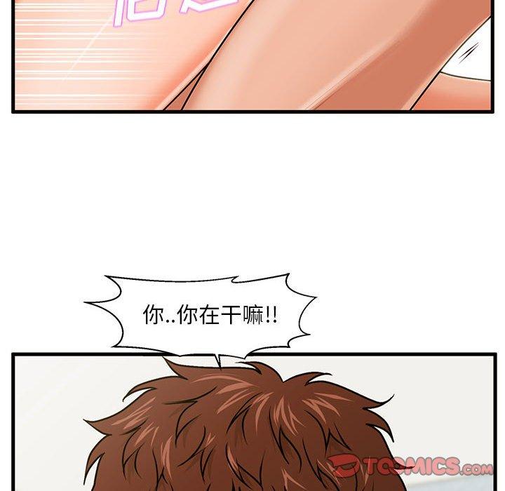 甜蜜合租 第 18 话 第63页