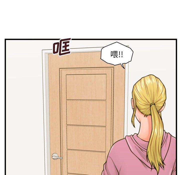 甜蜜合租 第 19 话 第40页