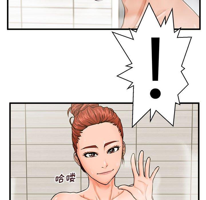 甜蜜合租 第 19 话 第70页