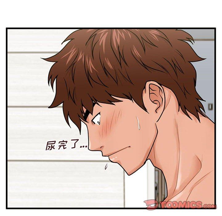 甜蜜合租 第 19 话 第78页