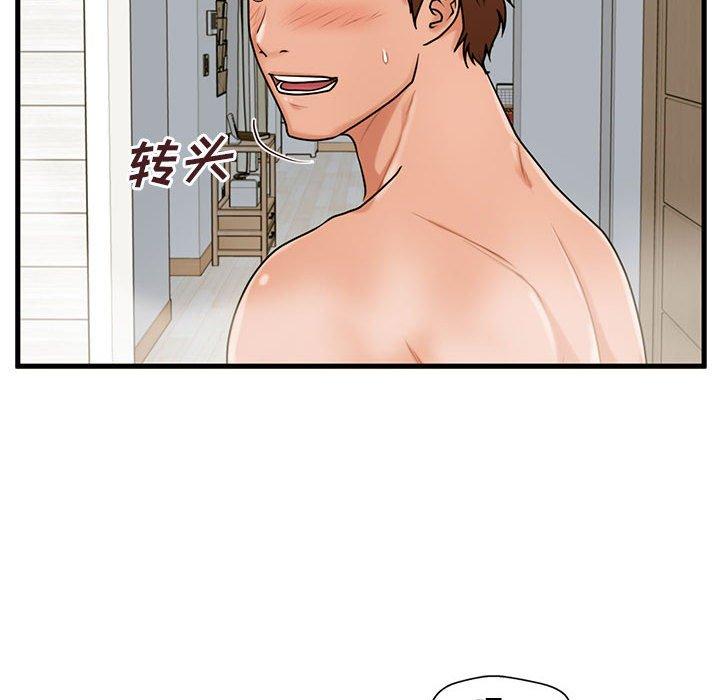 甜蜜合租 第 19 话 第88页