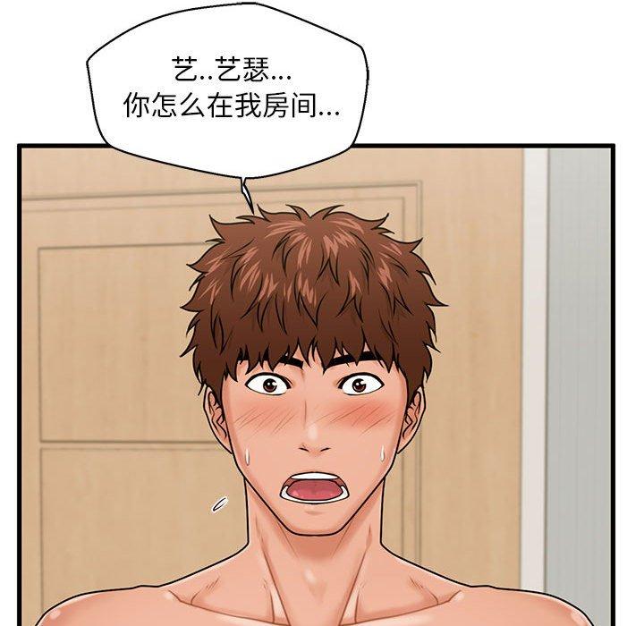 甜蜜合租 第 19 话 第107页