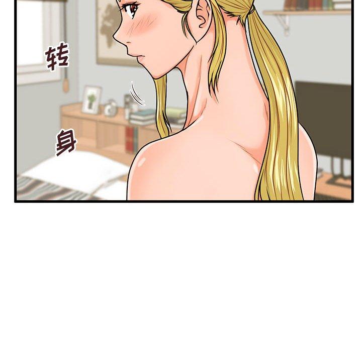 甜蜜合租 第 19 话 第109页