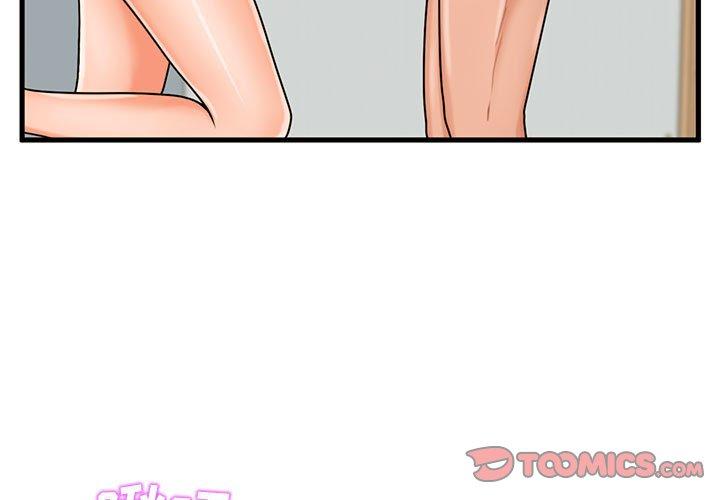 甜蜜合租 第 20 话 第3页