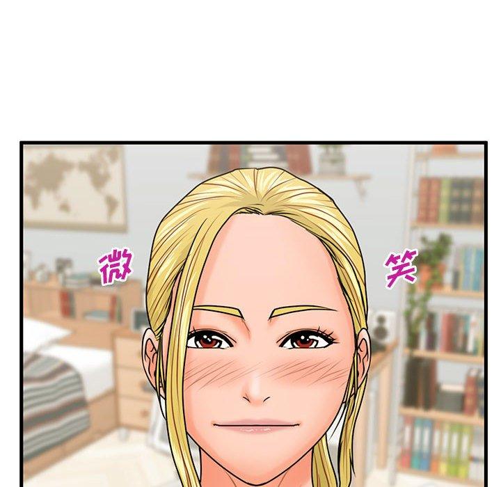 甜蜜合租 第 20 话 第8页