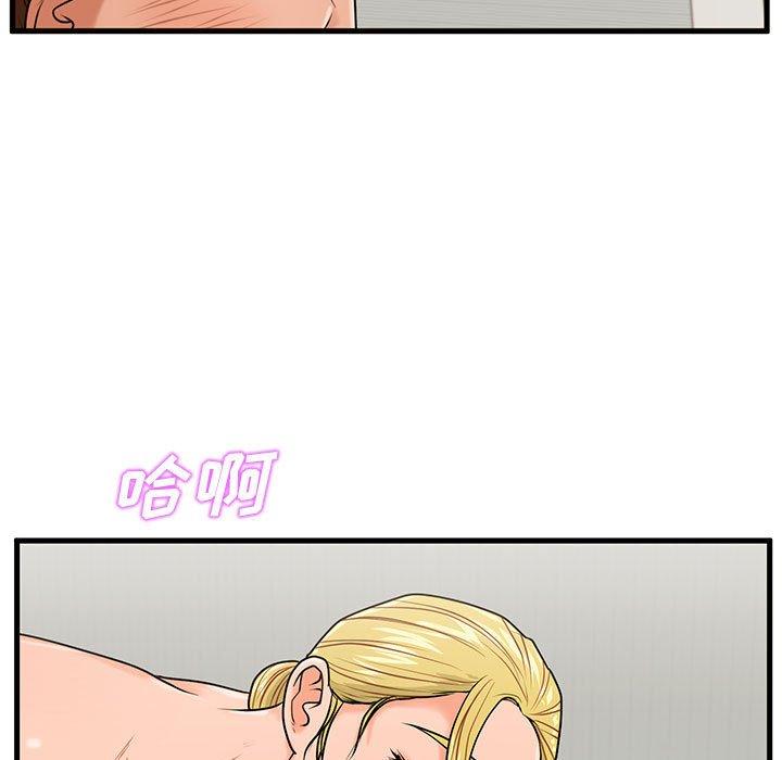 甜蜜合租 第 20 话 第25页
