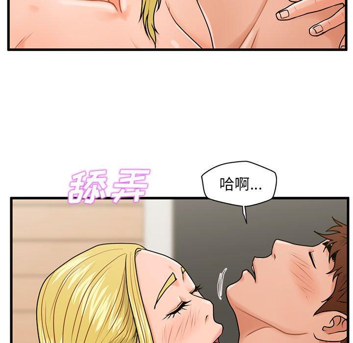 甜蜜合租 第 20 话 第35页