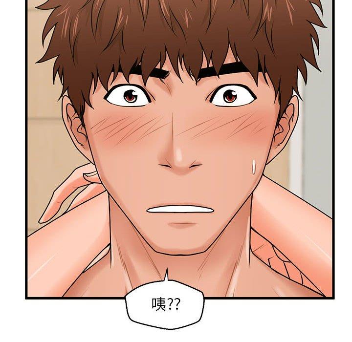 甜蜜合租 第 20 话 第10页