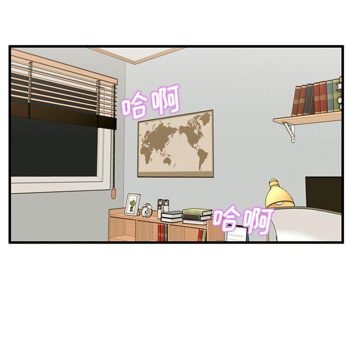 甜蜜合租 第 20 话 第20页