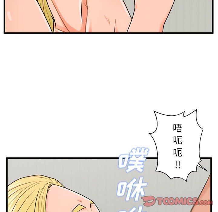 甜蜜合租 第 20 话 第60页