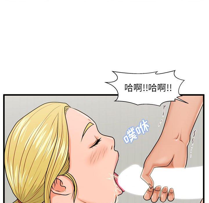 甜蜜合租 第 20 话 第62页