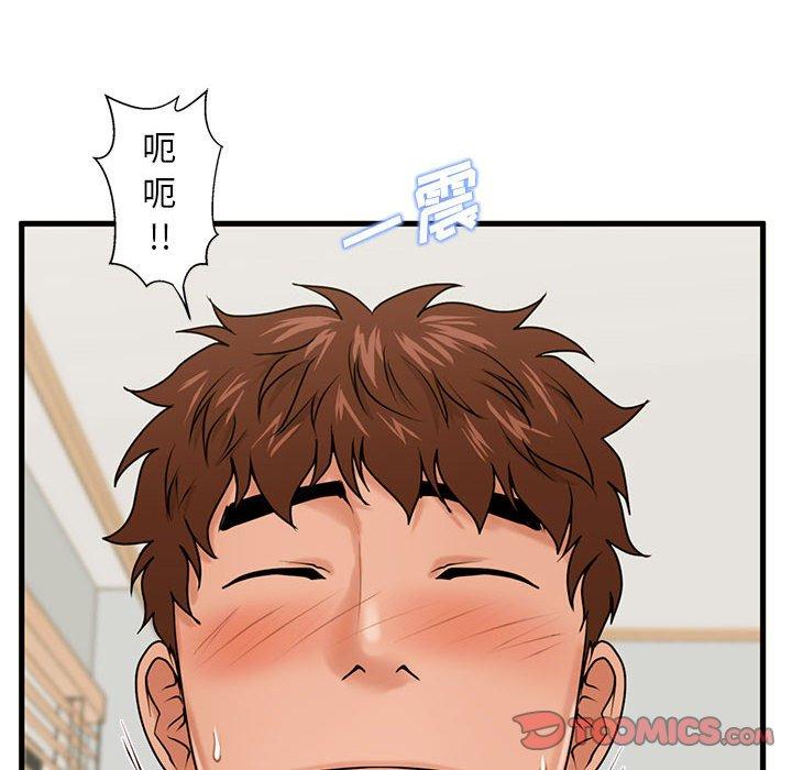 甜蜜合租 第 20 话 第48页