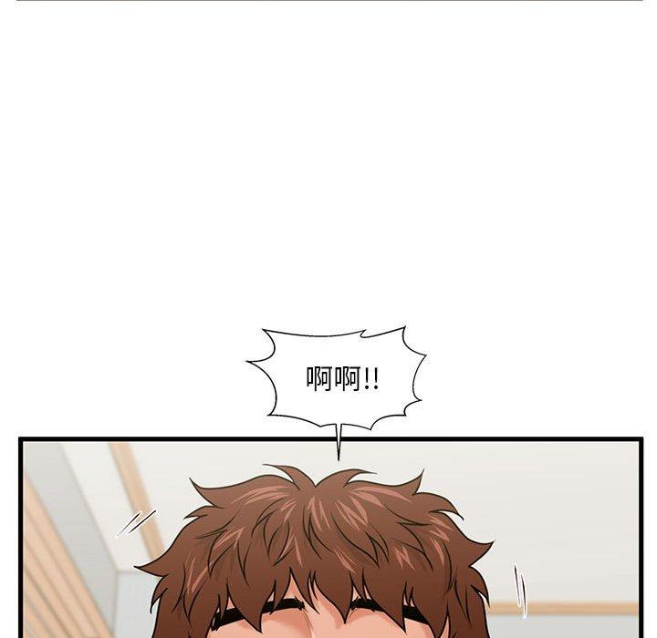 甜蜜合租 第 20 话 第52页
