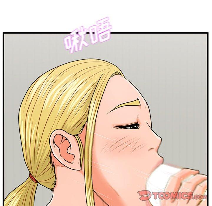 甜蜜合租 第 20 话 第54页