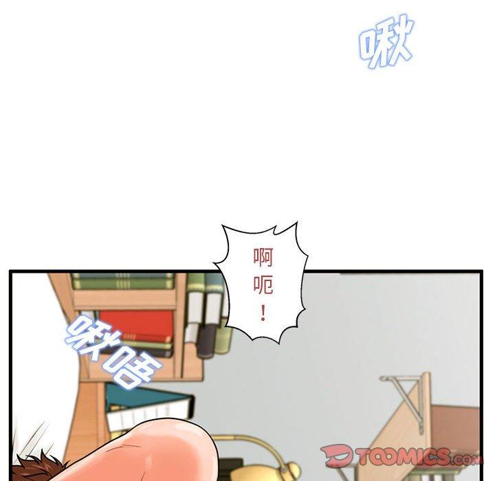 甜蜜合租 第 20 话 第93页