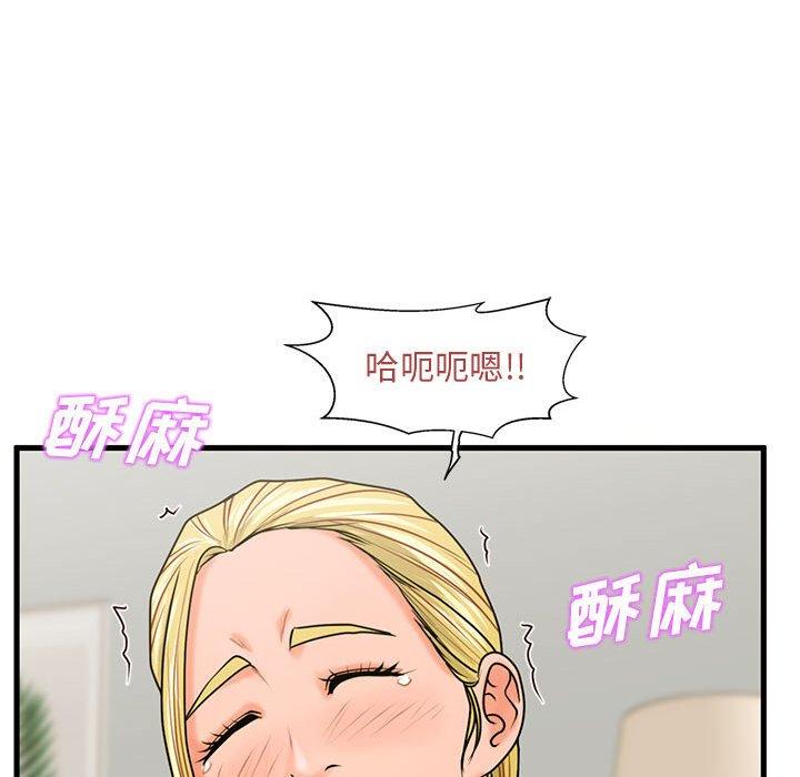 甜蜜合租 第 20 话 第106页