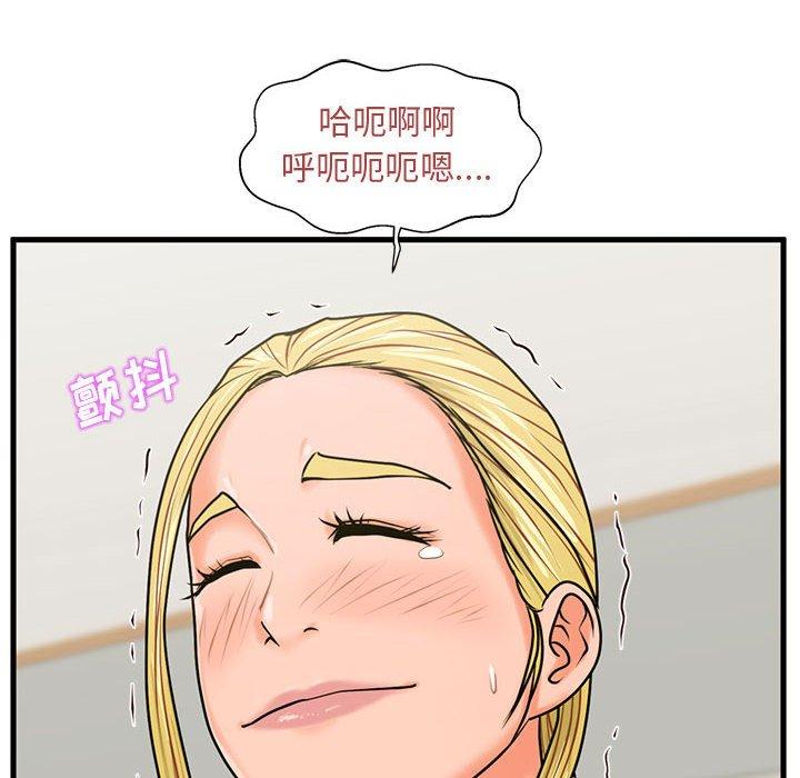 甜蜜合租 第 20 话 第115页